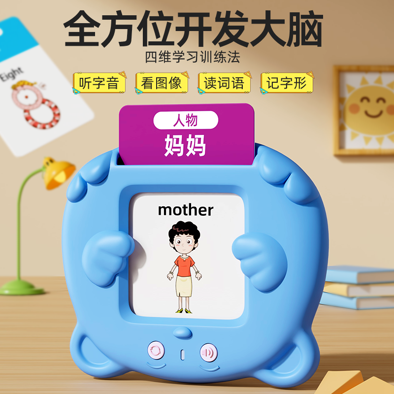 儿童插卡早教机卡片学习机唐诗三百首古诗中英双语识字启蒙玩具点,淘宝优惠券,粉丝福利购,淘宝优惠卷