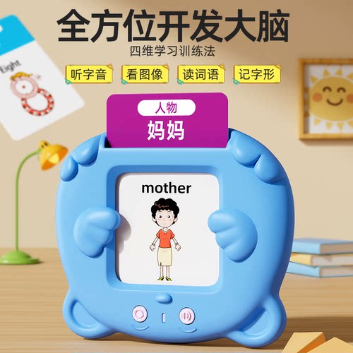 儿童插卡早教机卡片学习机唐诗三百首古诗中英双语识字启蒙玩具点 - 图1