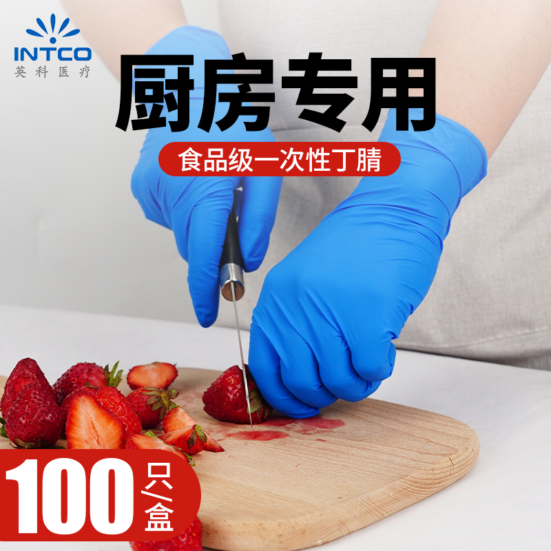 厨房做饭专用手套一次性丁睛女家用食品级厚耐用厨师拌菜丁腈手套