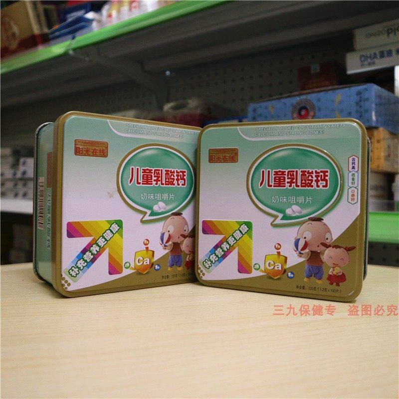 儿童乳酸钙奶味咀嚼片儿童青少年学生钙咀嚼片补钙片 - 图2