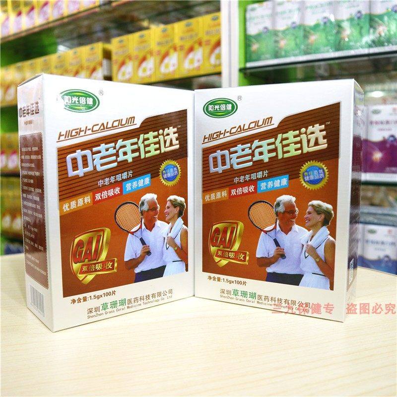 老人补钙关节疼痛男女性腰酸腿疼手脚抽筋倍安中老年钙片,淘宝优惠券,粉丝福利购,淘宝优惠卷