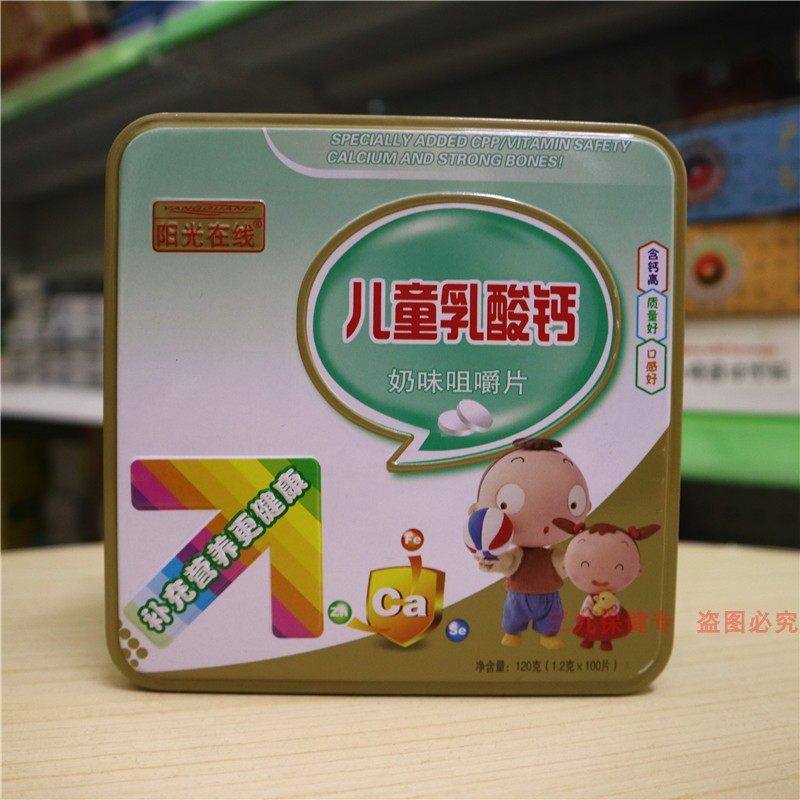 儿童乳酸钙奶味咀嚼片儿童青少年学生钙咀嚼片补钙片 - 图1