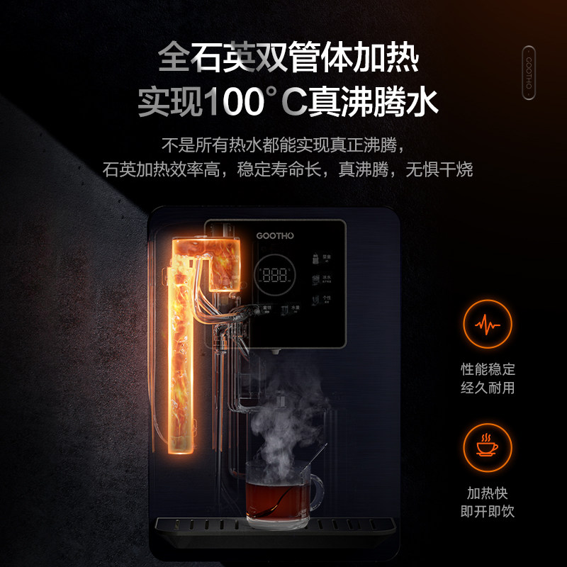 gootho家用壁挂式冷热型线管管线机 GOOTHO净水器