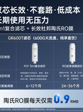 ro反渗透过滤直饮鲜活水