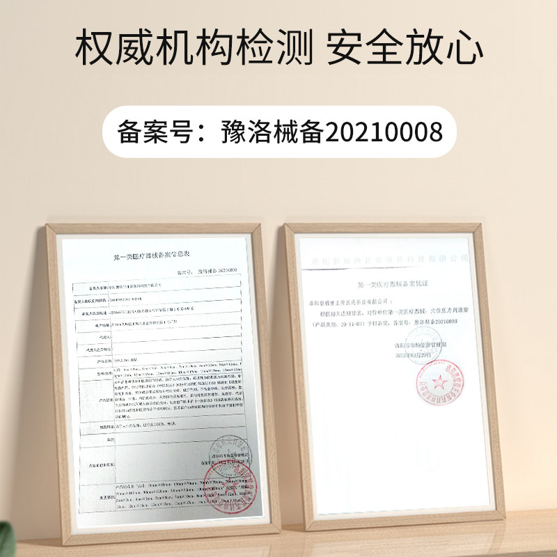  之桃膏药贴（器械）