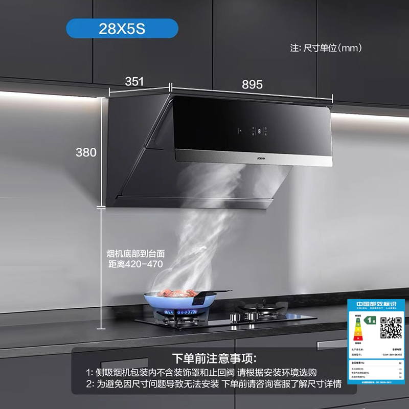 老板28X5S变频侧吸抽油烟机家用大吸力厨房吸油机抽烟机官方旗舰