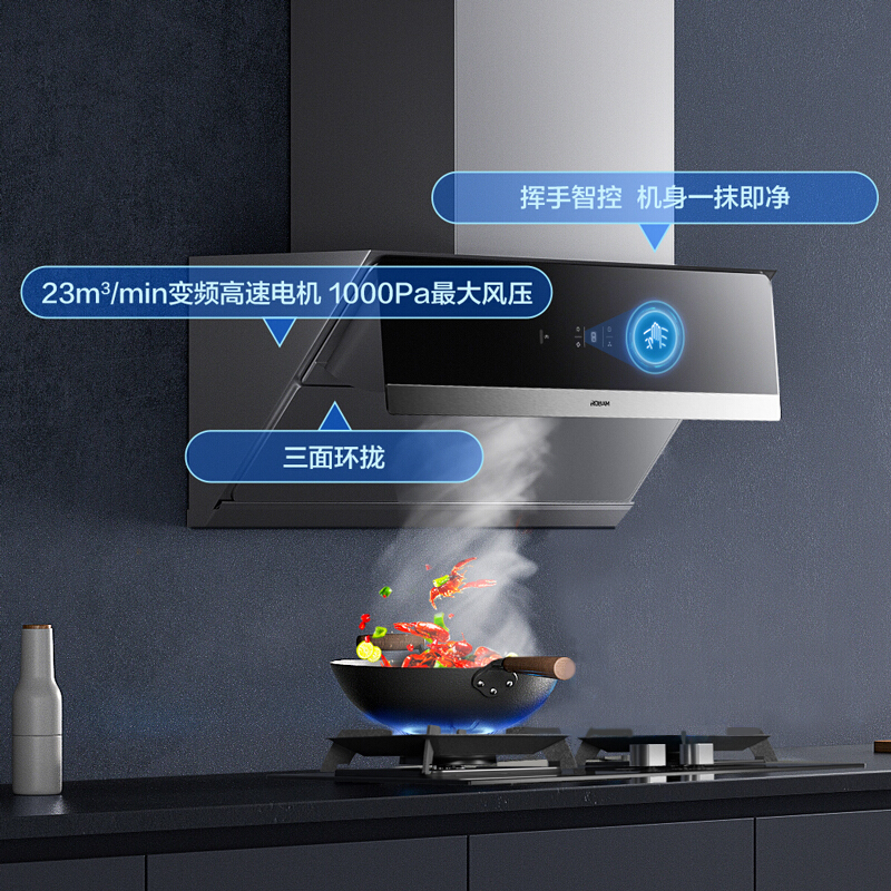 老板28X5S变频侧吸抽油烟机家用大吸力厨房吸油机抽烟机官方旗舰