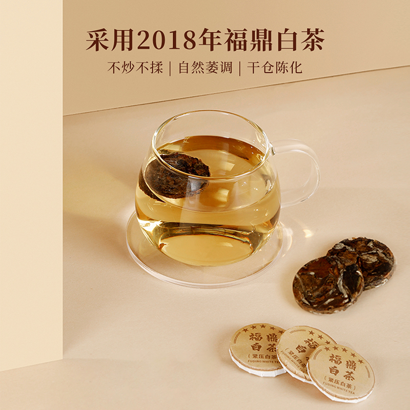 七春 茶叶福建福鼎老白茶2018年小茶饼一级贡眉袋装自己喝500g