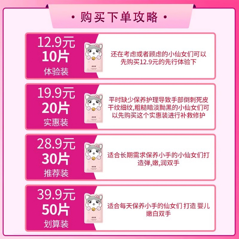 猫爪手膜嫩白保湿补水手套细嫩双手细纹护理去死皮去角质修护手部