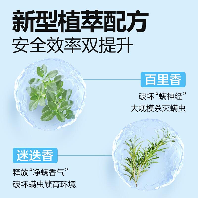 【爆款】网易严选 除螨喷雾植物萃取安全温和 大容量300ML - 图0