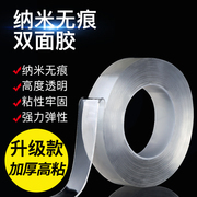 No Marks magic double-sided adhesive nano strong adhesive tape with non-slip patch ground mat glued adhesive 2450