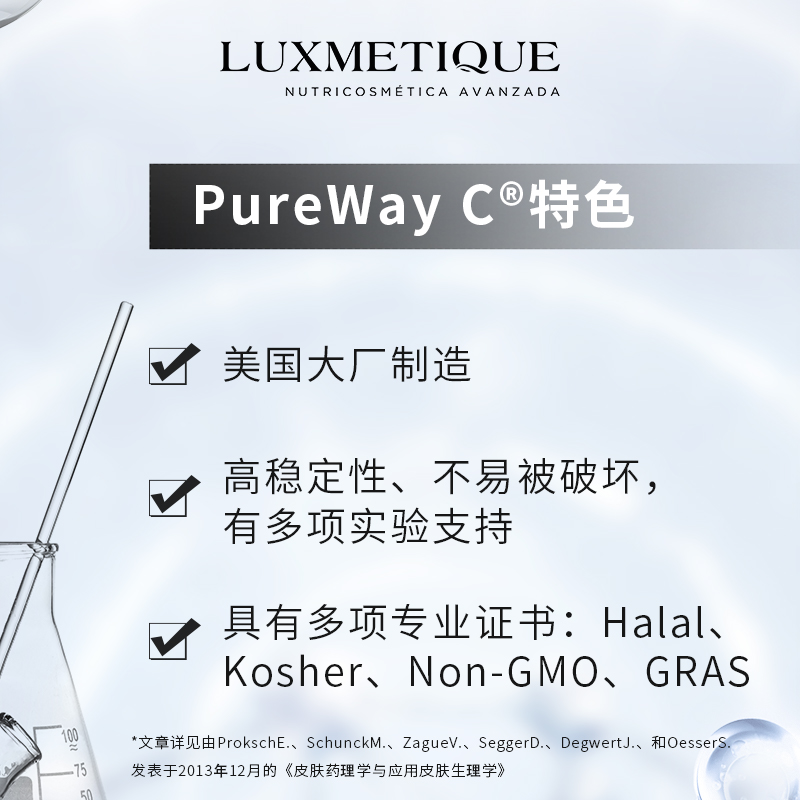 【保税发货 顺丰快递】LUXMETIQUE复合维生素增强免疫力胶囊维C