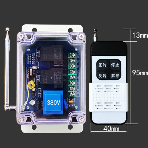 大功率电机正反转5KW40A远程遥控开关380V220V12V24V倒顺限位开关 - 图1