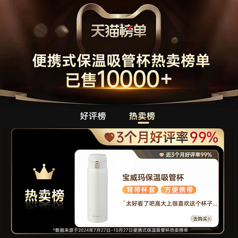 英国宝威玛保温杯弹盖吸管杯316不锈钢大容量便携学生男女水杯子