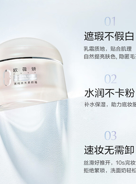 欧薇妍ovya秋冬保湿滋润遮瑕立体