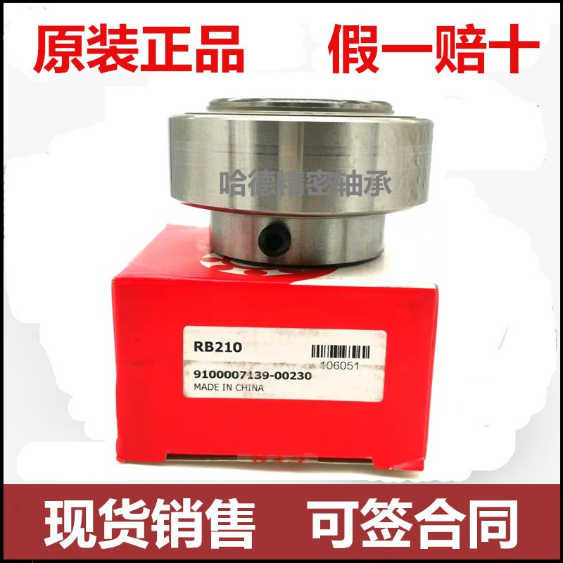 原装正品小林精工FYH外球面轴承 外圈平面 RB203 尺寸:17*47*31 - 图1