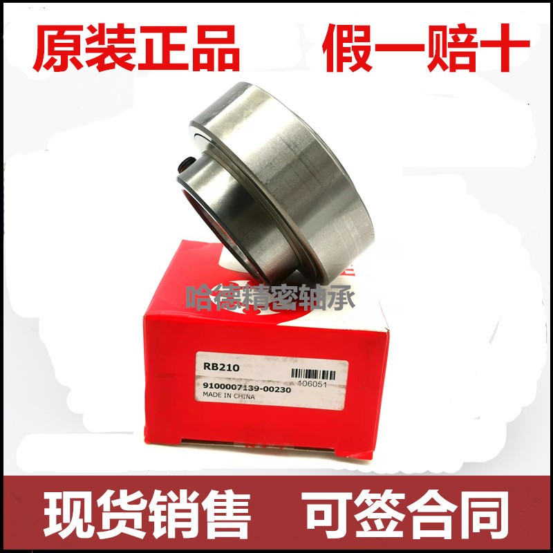 原装正品小林精工FYH外球面轴承 外圈平面 RB203 尺寸：17*47*31 - 图3