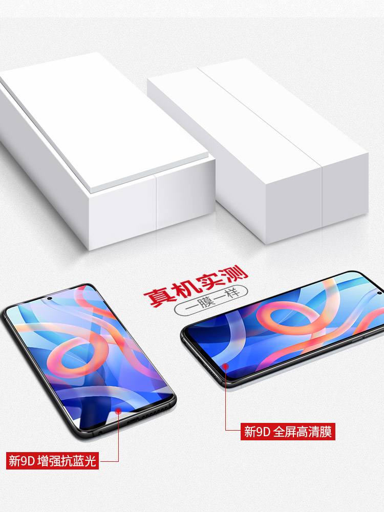 适用红米note11pro钢化膜小米note11tpro手机膜11pro全屏5g贴膜redmi覆盖note11se全包防摔por无白边刚化11ep - 图3