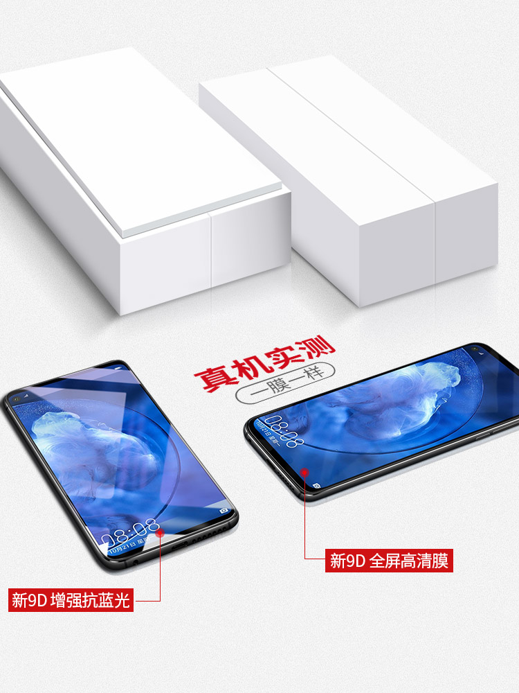 适用华为nova5z钢化膜nove5z全屏nava5z手机膜huawei防蓝光防摔novaz保护novo5z高清抗蓝光naov5z贴膜note5z-图3