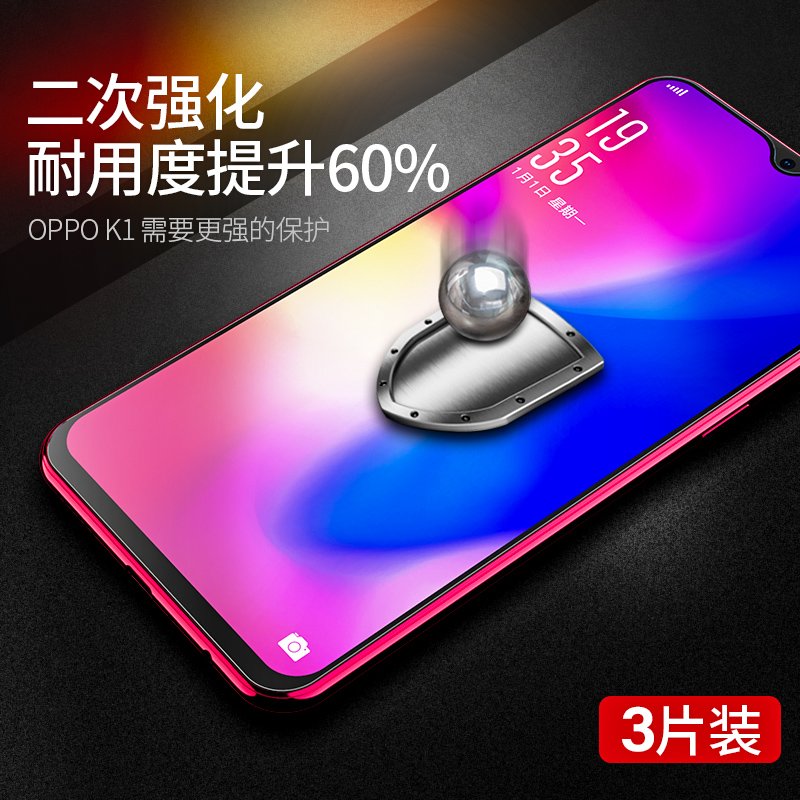 oppok1钢化膜k1全屏opk1手机膜opook1原装oopok1包边k1oppo防摔poopk屏保oppork护眼oppk保护opp0pp0ppok指纹 - 图1