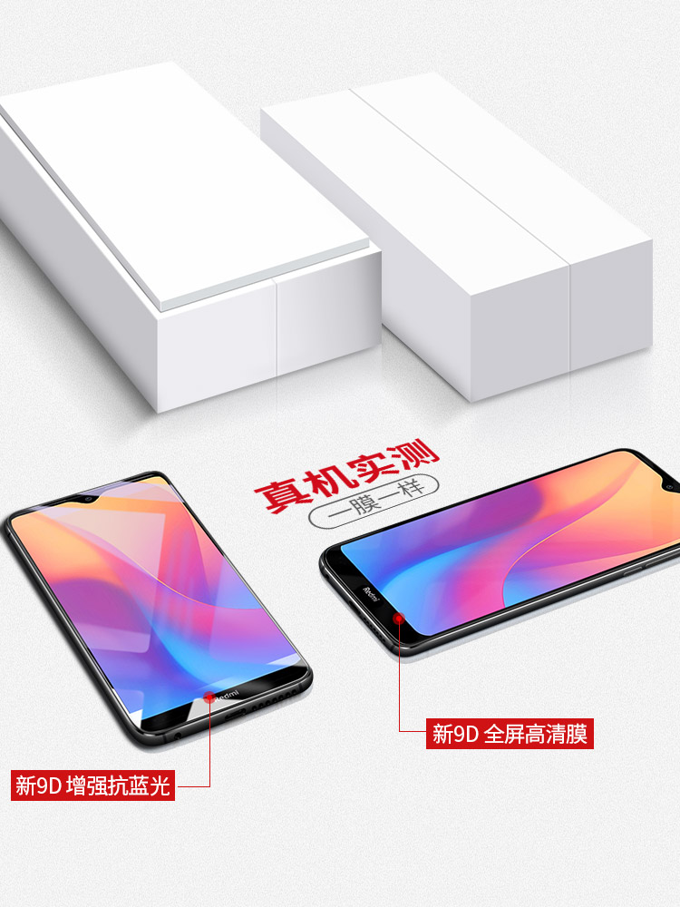 适用于红米8a钢化膜redmi8a全屏覆盖小米a8手机红米8八抗蓝光red米8a防摔全包高清防指纹全包边玻璃刚化贴膜 - 图3