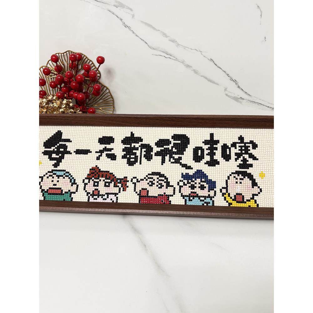 2025新款带框钻石画蜡笔小新摆台手工diy点钻十字绣卡通小幅满钻,淘宝优惠券,粉丝福利购,淘宝优惠卷