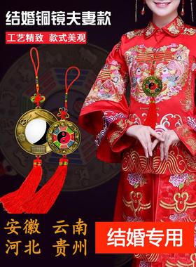 结婚铜镜子小怀镜新郎新娘镜八卦镜挂件圆形压腰镜新婚礼物送红绳