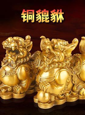 纯铜貔貅摆件家用招财聚财皮丘貔貅一对客厅办公室装饰品开业礼品