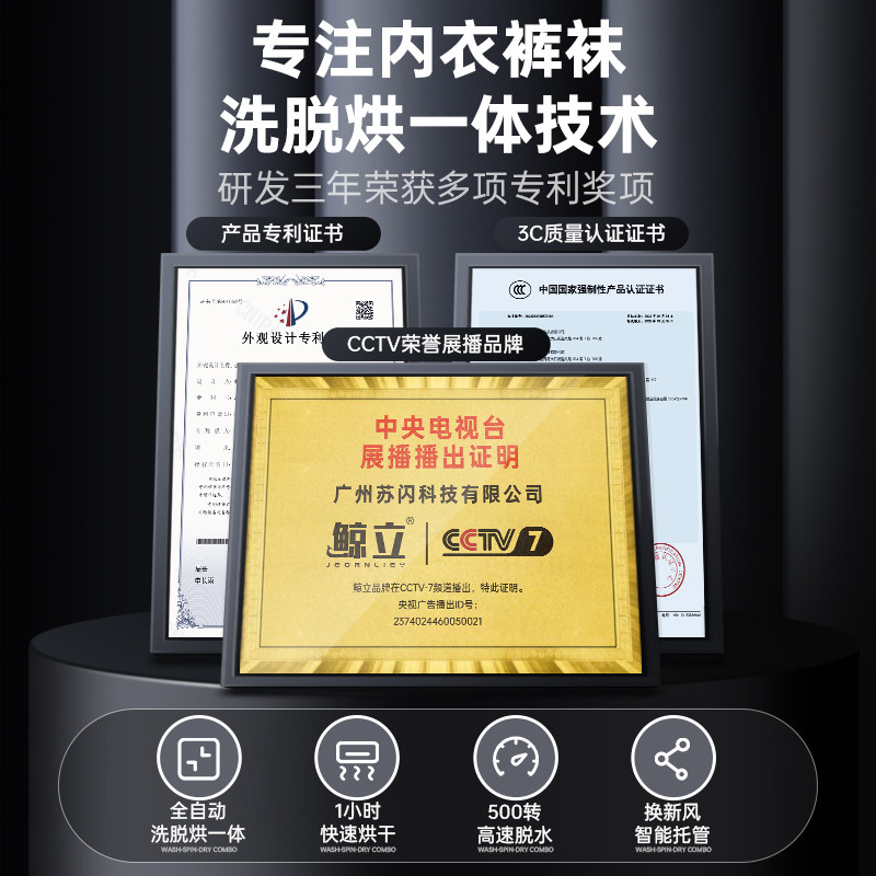  鲸立超声波清洗机