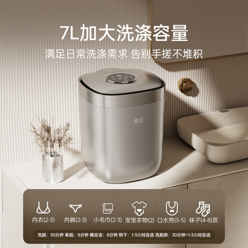  鲸立超声波清洗机