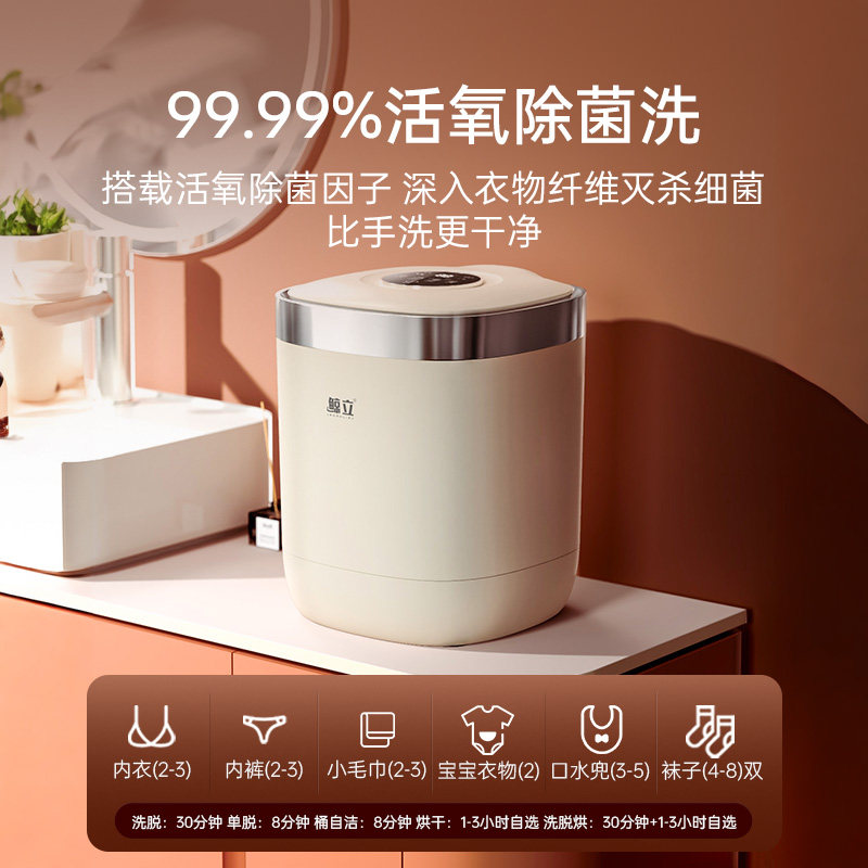  鲸立超声波清洗机