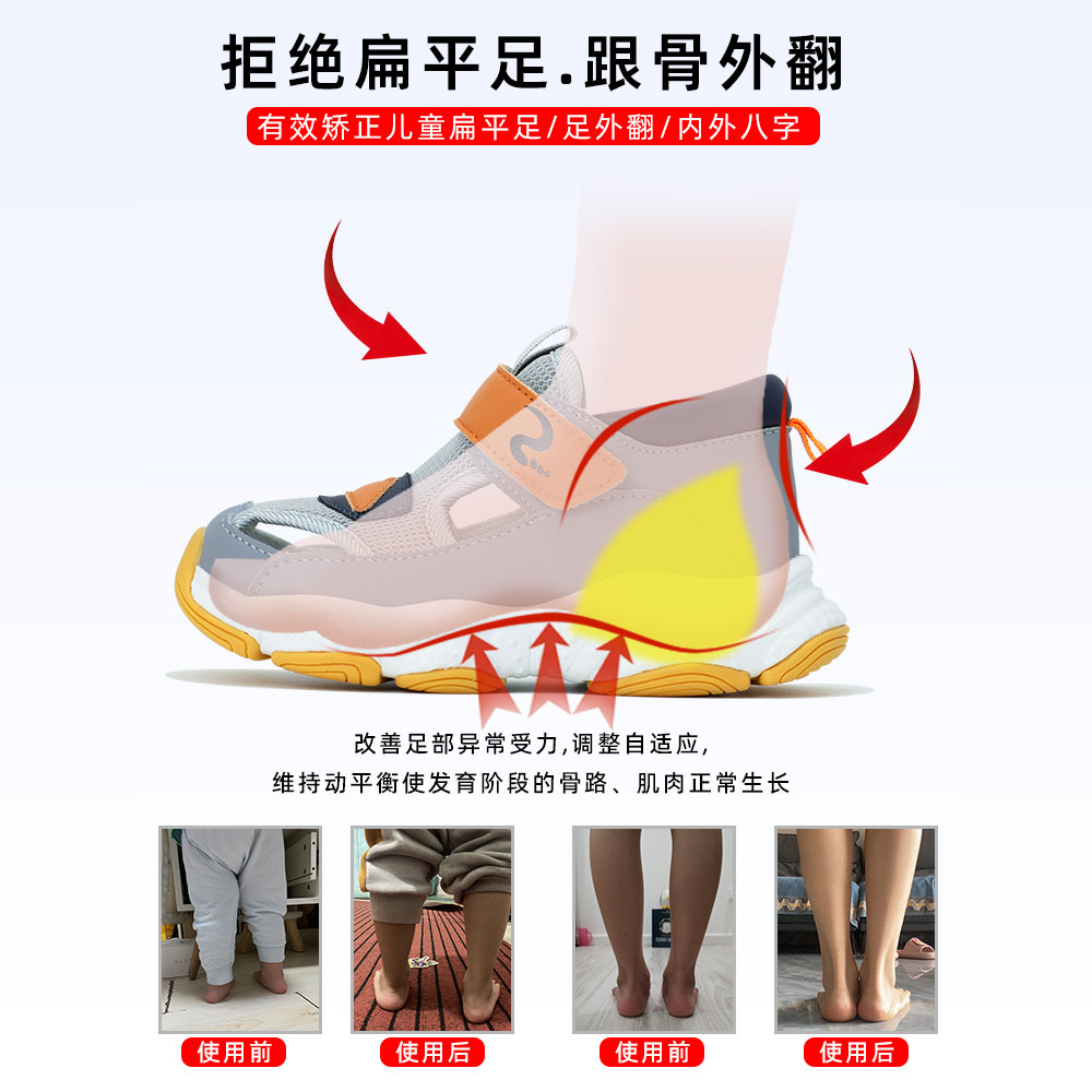 儿童机能矫正鞋扁平足外翻内外八字纠正垫学步足弓支撑凉鞋xo型腿,淘宝优惠券,粉丝福利购,淘宝优惠卷