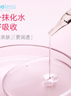 Timeless抗老亮肤数量2