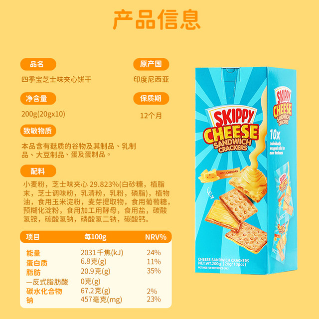 Sijibao cheese sandwich biscuits 200g*2 boxes imported