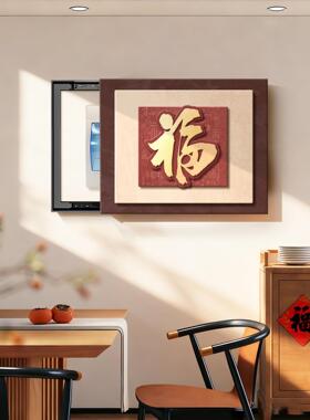新中式百福图电表箱装饰画2025新款配电箱挂画遮挡电闸开关盒壁画