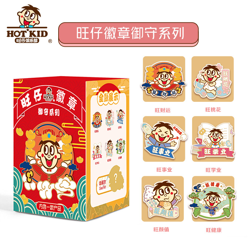 旺仔俱乐部周边御守QQ糖系列盲盒徽章