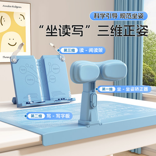 儿童防近视坐姿矫正器小学生写字姿势防低头驼背纠正桌面书写支架 - 图0