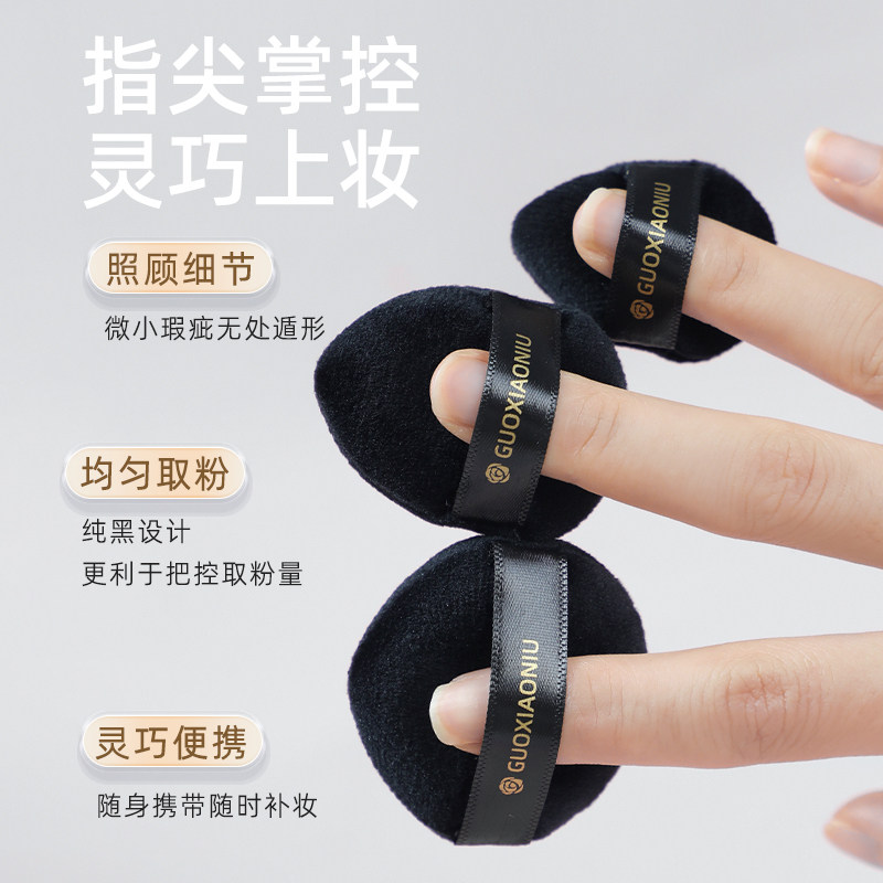 郭小妞黑蔷薇迷你指尖植绒粉扑局部细节定妆拇指上腮红工具5片1盒,淘宝优惠券,粉丝福利购,淘宝优惠卷