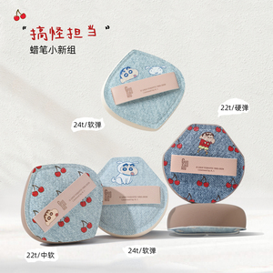 郭小妞牛仔派对系列粉扑套组