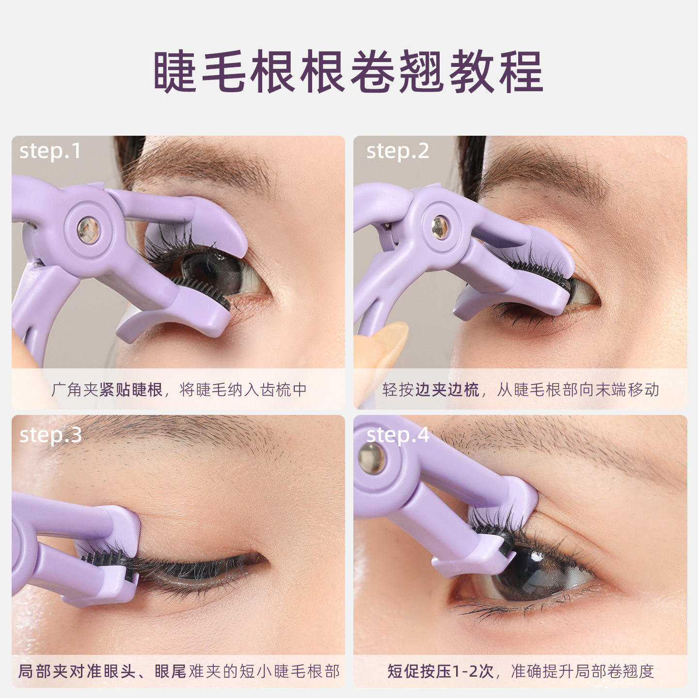 郭小妞无边框齿梳局部睫毛夹自然卷持久翘边定型太阳花新手睫毛器,淘宝优惠券,粉丝福利购,淘宝优惠卷