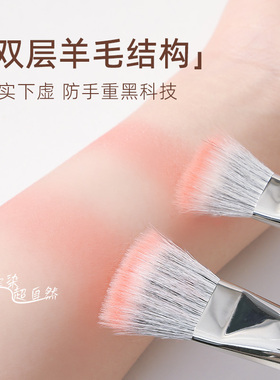 郭小妞扁头点彩刷双层羊毛腮红晕染刷毛动物毛修容刷子提亮化妆刷