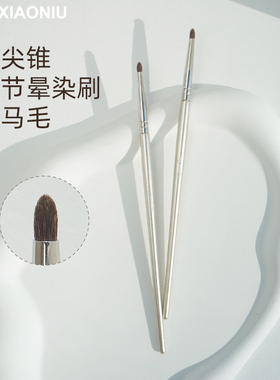 郭小妞小尖锥细节晕染刷