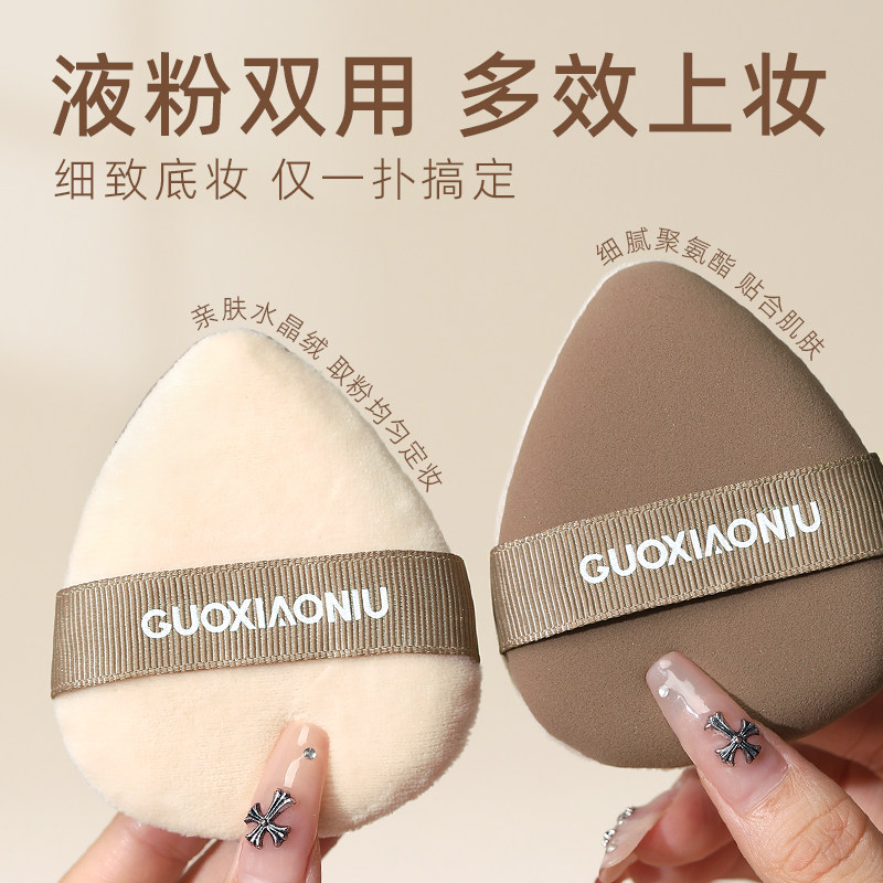 郭小妞奶咖棉花糖两用粉扑气垫超软不易吃粉底液化定妆定妆美妆蛋,淘宝优惠券,粉丝福利购,淘宝优惠卷
