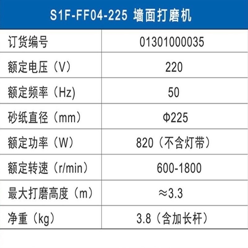 S1F-FF04-225墙面打磨机伸缩长杆自吸式砂墙机墙壁抛光机-图1