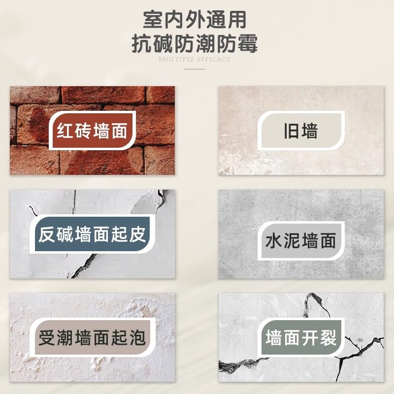 抗碱封闭底漆室内室外墙内墙防潮防霉墙面固沙剂界面剂墙固加固宝,淘宝优惠券,粉丝福利购,淘宝优惠卷