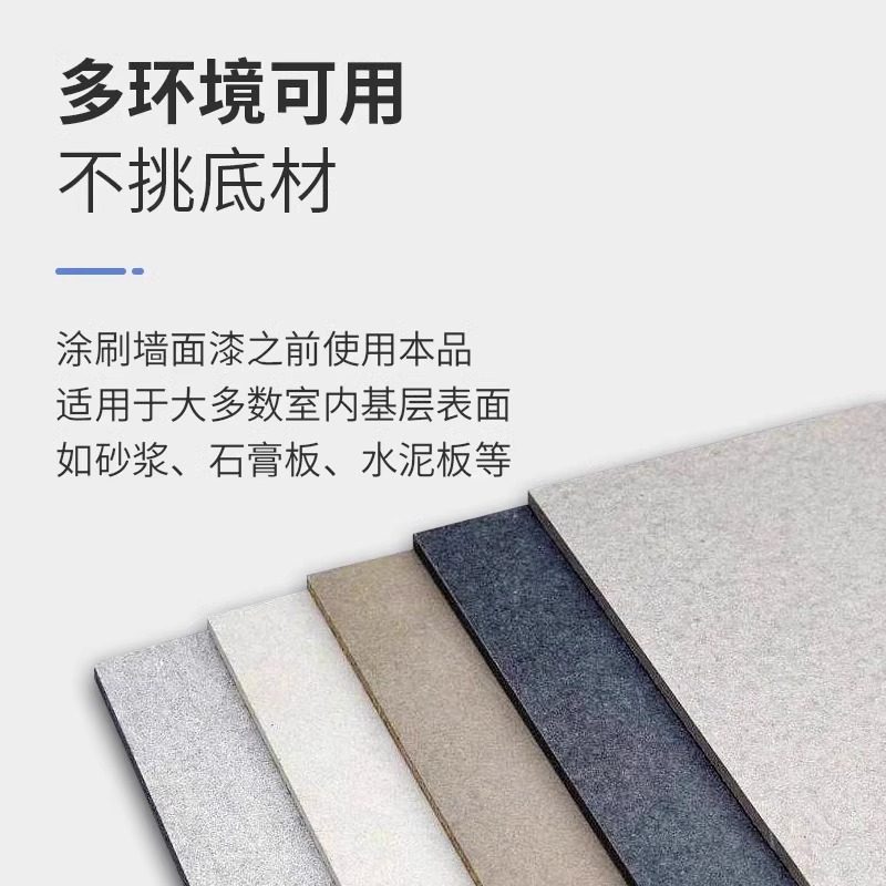 抗碱封闭底漆室内室外墙内墙防潮防霉墙面固沙剂界面剂墙固加固宝,淘宝优惠券,粉丝福利购,淘宝优惠卷