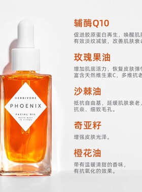 HERBIVORE ORCHID兰花面部保湿精华油8ml/50ml补水滋润抗氧化