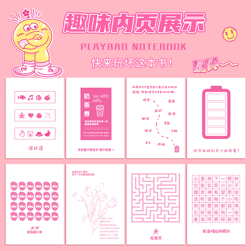 子亦彩页玩坏这本书正版趣味解压创意礼盒女孩生日礼物六一儿童节