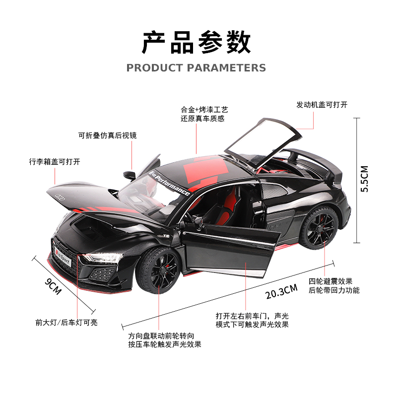 奥迪R8大号汽车模型仿真合金汽车玩具男孩礼物摆件儿童玩具车收藏