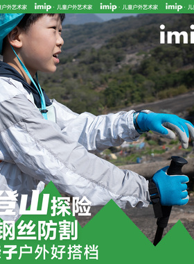 亲子户外浆板溯溪赶海防划船手套